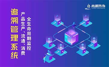 運(yùn)用二維碼追溯系統(tǒng)可以帶來(lái)什么優(yōu)勢(shì)？