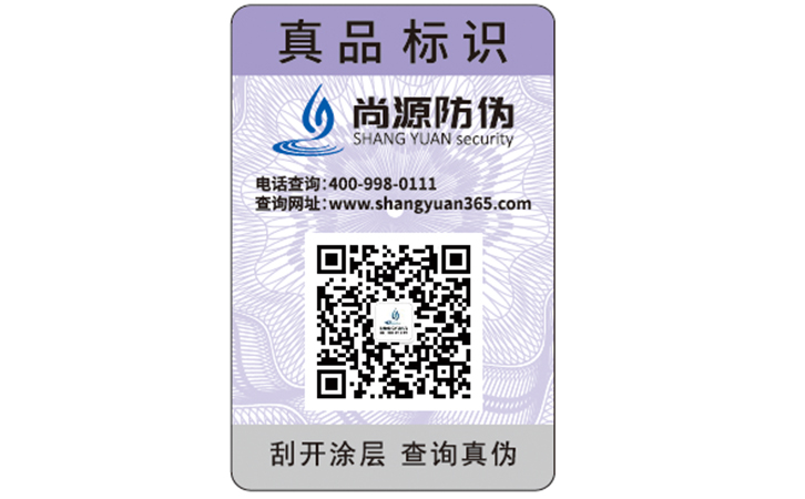 運用防偽標簽給企業(yè)帶來的優(yōu)勢都有哪些？
