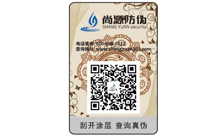給產(chǎn)品貼上防偽標簽?zāi)軒硎裁磧?yōu)勢？