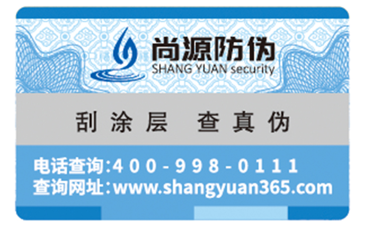 防偽標簽的價值都哪些？