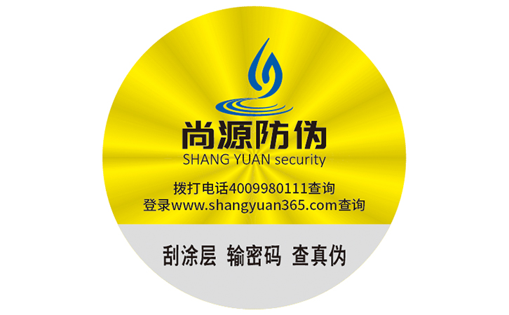 酒類防偽標(biāo)簽?zāi)軒砟男﹥?yōu)勢作用？