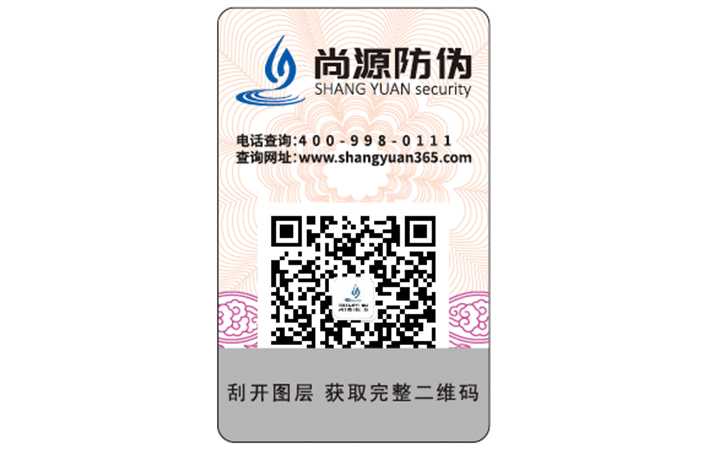 一物一碼防偽標(biāo)簽具有哪些功能優(yōu)勢？