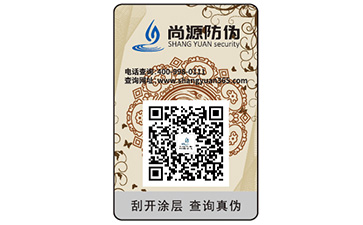 為什么企業(yè)需要防偽標簽？能帶來什么優(yōu)勢？