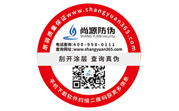 企業(yè)運(yùn)用防偽標(biāo)簽可以帶來(lái)什么樣的優(yōu)勢(shì)？