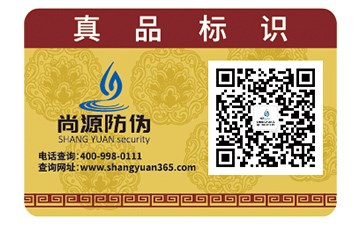 企業(yè)運(yùn)用防偽標(biāo)簽?zāi)軒硎裁醋饔茫? /> </a> </div>
              <h4><a href=