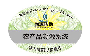 防偽標(biāo)簽有幾種查詢方式？