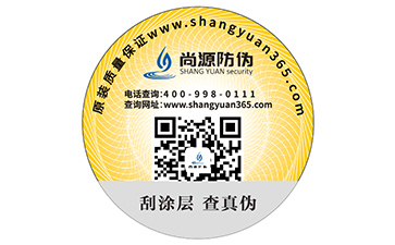 一物一碼防偽如何實現(xiàn)營銷？