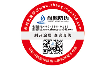 防偽標(biāo)簽的制作價(jià)格高嗎？一般是多少？