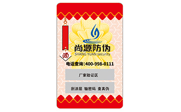 什么是電碼防偽標(biāo)簽？它具有哪些特性？