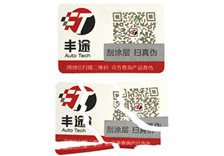 易碎紙防偽標(biāo)簽優(yōu)勢