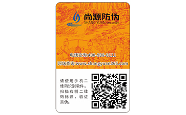 酒水行業(yè)使用防偽標(biāo)簽帶來(lái)的價(jià)值