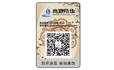 電子產(chǎn)品應(yīng)用防偽標(biāo)簽，有效打擊假貨