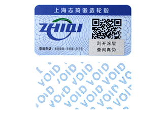 void防偽標(biāo)簽運(yùn)用的特點(diǎn)，一揭即損，一損即現(xiàn)