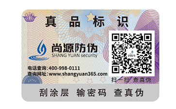 洗發(fā)水運用防偽標簽，消費者護發(fā)更有保障