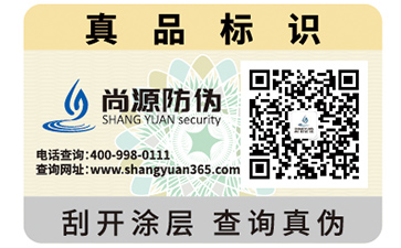 如何選擇合適的防偽公司？