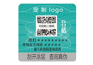 一物一碼防偽系統(tǒng)，企業(yè)產(chǎn)品安全有保障