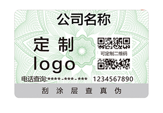 防偽標(biāo)簽解決方案