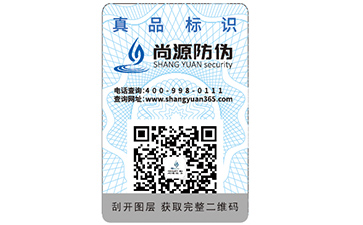 為什么企業(yè)都愿意去定制二維碼防偽標簽？