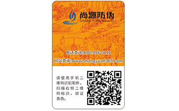 茶葉防偽標(biāo)簽具有哪些優(yōu)勢好處？