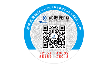 防偽標(biāo)簽不論價(jià)格高低，適合就是好的