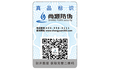 企業(yè)運用防偽標簽帶來的優(yōu)勢作用有哪些？