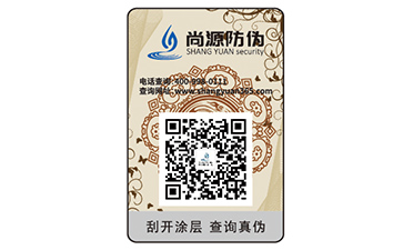 如何定制護(hù)膚品防偽標(biāo)簽？具有什么作用？