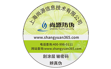 防偽標(biāo)簽?zāi)軌蚪o企業(yè)帶來(lái)什么優(yōu)勢(shì)價(jià)值嗎？