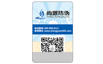 農(nóng)藥產(chǎn)品應(yīng)用防偽標(biāo)簽的價值優(yōu)勢有哪些