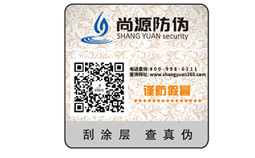 奶粉運(yùn)用防偽標(biāo)簽，體現(xiàn)公司對(duì)消費(fèi)者的責(zé)任心