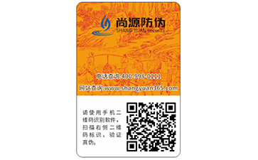 快消品防偽標簽的運用能帶來什么優(yōu)勢價值？