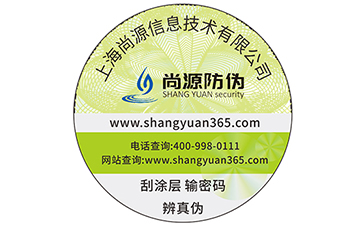 日用品防偽標(biāo)簽?zāi)軌驗槠髽I(yè)帶來什么價值？