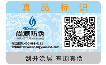 防偽標(biāo)簽可以為企業(yè)帶來什么價(jià)值優(yōu)勢(shì)？