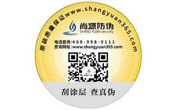 使用防偽標簽帶來什么價值優(yōu)勢？