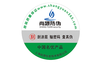 防偽標簽常用的印刷燙金工藝技術(shù)有哪些