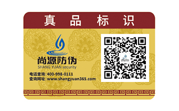 白酒怎么定制防偽標(biāo)簽，有哪些防偽技術(shù)比較好呢？