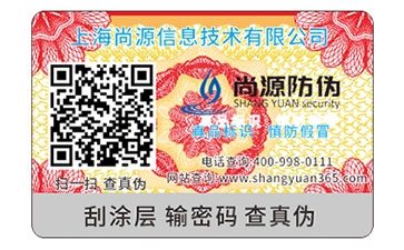 不粘鍋防偽標(biāo)簽應(yīng)用，更能增強(qiáng)用戶對(duì)品牌的信任