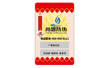 企業(yè)常用的不干膠防偽標(biāo)簽如何定制？
