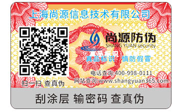 產(chǎn)品貼上二維碼防偽標(biāo)簽帶來(lái)了哪些功能作用？