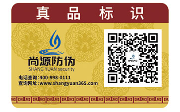 企業(yè)定制防偽標(biāo)簽需要經(jīng)過(guò)哪些流程？