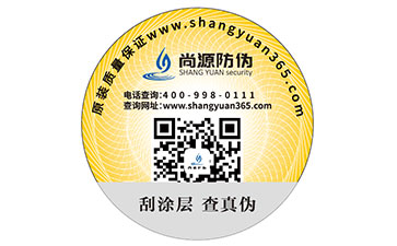 企業(yè)運(yùn)用二維碼防偽能夠帶來什么好處？