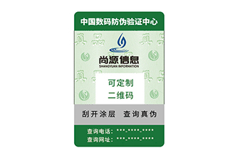 驗(yàn)孕棒定制防偽標(biāo)簽，消費(fèi)者更加信賴