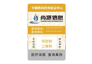 藍(lán)牙耳機(jī)運(yùn)用防偽標(biāo)簽，有效減少假貨