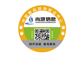 防偽標(biāo)識(shí)制作