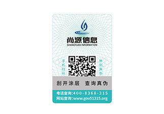 口罩應(yīng)用防偽商標(biāo)，消費(fèi)者更加的信任