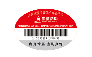 彩妝產(chǎn)品運用防偽標(biāo)簽?zāi)転槠髽I(yè)解決哪些問題