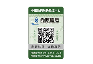 口罩應(yīng)用防偽商標(biāo)，消費(fèi)者更加的信任