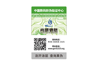 奶酪棒防偽標(biāo)識，消費者更加信賴