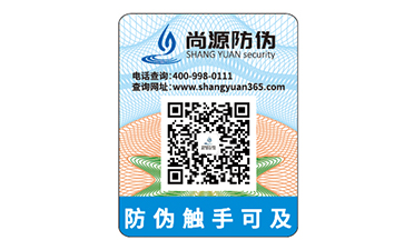 防偽標識是怎么貼？貼在哪個位置合適