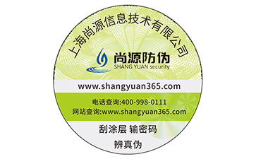 品牌常用的防偽標簽具有什么優(yōu)勢特性？
