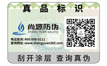 品牌如何定制防偽標(biāo)簽？